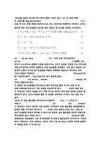 ITO 스크리빙 및 전처리(ITO Scribing & Cleaning)-8