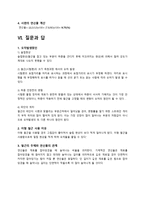 [건축재료 실험] 철근 인장강도 실험-5
