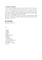 [건축재료 실험] 철근 인장강도 실험-7