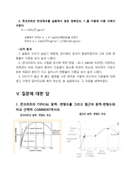 [건축재료 실험] 콘크리트 압축강도 실험-6