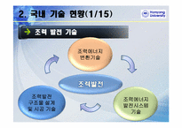 해양에너지(조력발전)-15