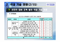 해양에너지(조력발전)-16