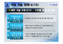 해양에너지(조력발전)-18