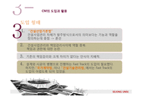 [건설산업론] 스포츠시설 건설사업의 현재와 전망-19