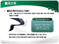 [반응공학] 폴리카보네이트(Polycarbonate)-3