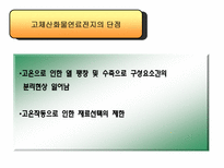 연료전지 레포트-15