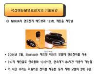 연료전지 레포트-20