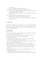 Keller의 ARCS 학습동기 모델-2