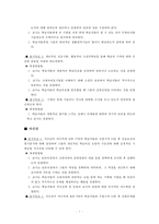 Keller의 ARCS 학습동기 모델-7