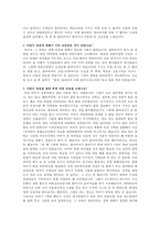 [안전교육] 아동 죽음 대비교육-2