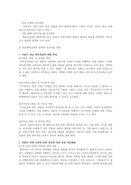 [안전교육] 아동 죽음 대비교육-5