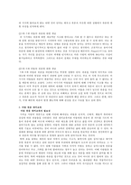 [안전교육] 아동 죽음 대비교육-6