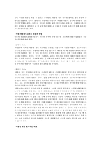 [안전교육] 아동 죽음 대비교육-7