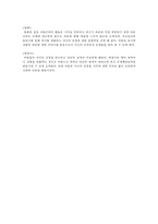 [안전교육] 아동 죽음 대비교육-8