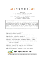 [안전교육] 아동 죽음 대비교육-11