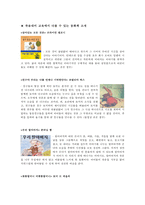 [안전교육] 아동 죽음 대비교육-12