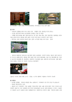 [안전교육] 아동 죽음 대비교육-17