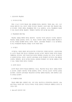인본주의, 구성주의 학습-2