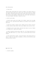 인본주의, 구성주의 학습-5