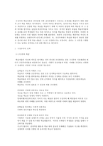 인본주의, 구성주의 학습-6