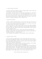 인본주의, 구성주의 학습-7