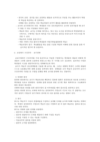 인본주의, 구성주의 학습-9
