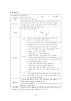 [보육과정] 편식 -올바른 식습관 기르기-8