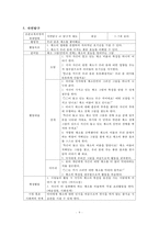[보육과정] 편식 -올바른 식습관 기르기-9