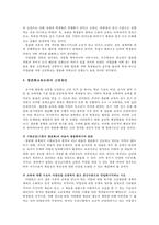 우리나라의 평준화교육이 나아가야할 방향-6