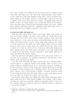 우리나라의 평준화교육이 나아가야할 방향-7
