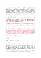 우리나라의 평준화교육이 나아가야할 방향-8