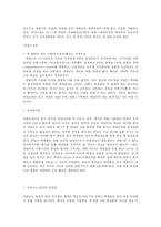 우리나라의 평준화교육이 나아가야할 방향-9