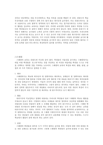 우리나라의 평준화교육이 나아가야할 방향-10