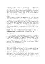 우리나라의 평준화교육이 나아가야할 방향-11