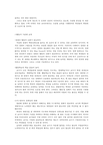 우리나라의 평준화교육이 나아가야할 방향-12