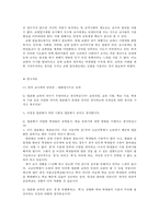 우리나라의 평준화교육이 나아가야할 방향-13