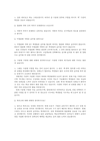 우리나라의 평준화교육이 나아가야할 방향-14