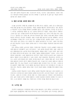 [조선조시가] 중고등학교 제재선정과 구성방식-8
