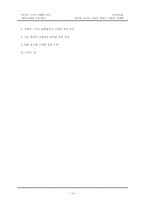 [조선조시가] 중고등학교 제재선정과 구성방식-10