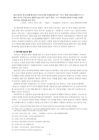[현대시론] 중 고등학교 현대시 작품 분석-10