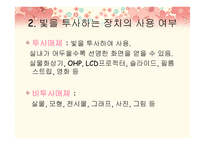 제 7장 교수매체에 대한 이해-13