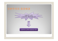 인본주의, 구성주의 학습-4