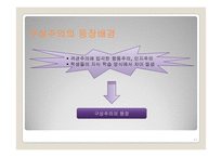 인본주의, 구성주의 학습-12