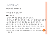 부속유치원 -중앙대학교, 이화여자대학교, 서울여자대학교 부속유치원-5
