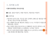 부속유치원 -중앙대학교, 이화여자대학교, 서울여자대학교 부속유치원-7