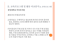 부속유치원 -중앙대학교, 이화여자대학교, 서울여자대학교 부속유치원-9