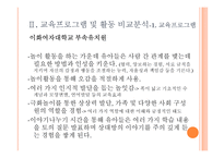 부속유치원 -중앙대학교, 이화여자대학교, 서울여자대학교 부속유치원-10