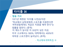 [학교상담] 11장 전문가 윤리와 법적 문제-16