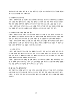 어린이 전시 체험전 기획 -감각 체험 중심으로-10