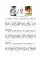 어린이 전시 체험전 기획 -감각 체험 중심으로-14